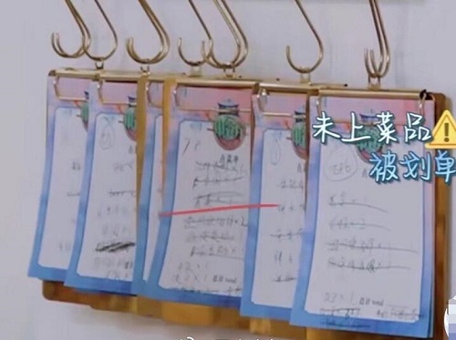中餐厅是谁划错了菜