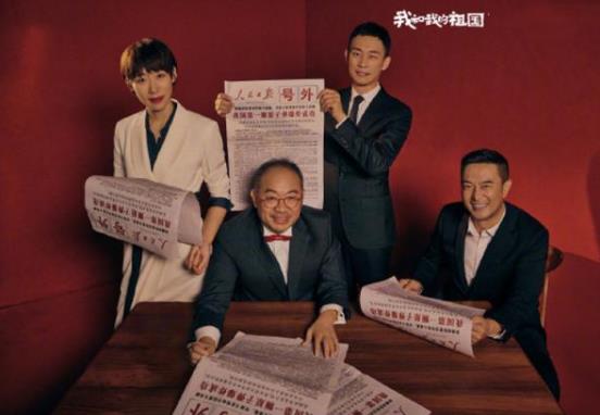 我和我的祖国有几个故事