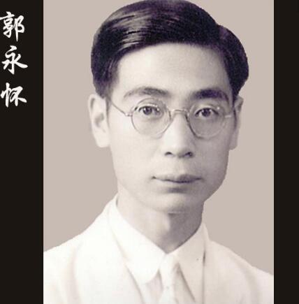 郭永怀的飞机是怎么回事