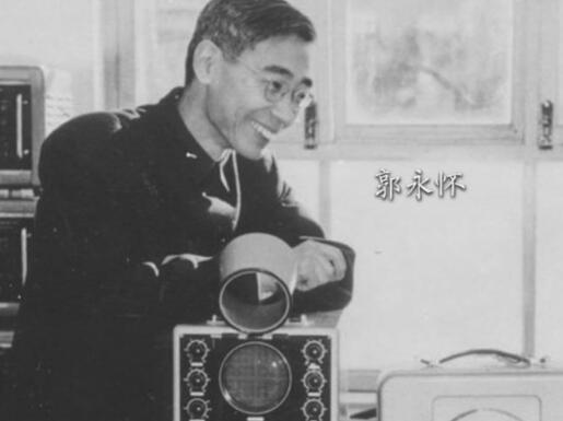 郭永怀的警卫员是谁