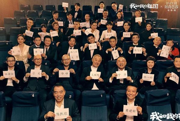 我和我的祖国有哪些演员