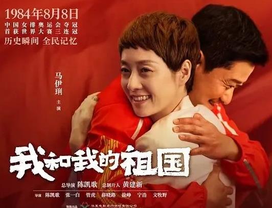 我和我的祖国有哪些演员