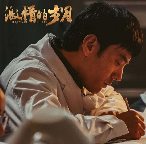 激情的岁月王怀民原型是谁