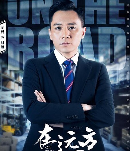 在远方姚远和谁在一起了
