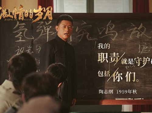 激情的岁月钟心有原型人物吗