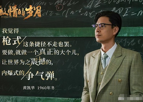 激情的岁月江水宁身份是好是坏