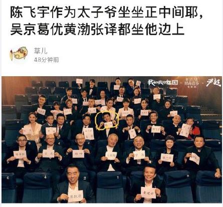 陈飞宇是谁家的星二代