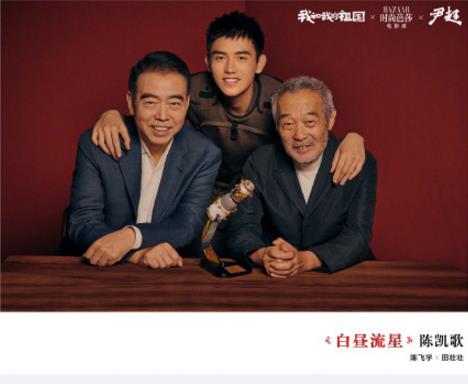 陈飞宇是谁家的星二代