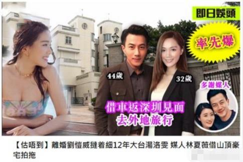 刘恺威和汤洛雯什么关系