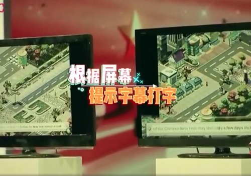 天天向上王一博玩的打字游戏叫什么