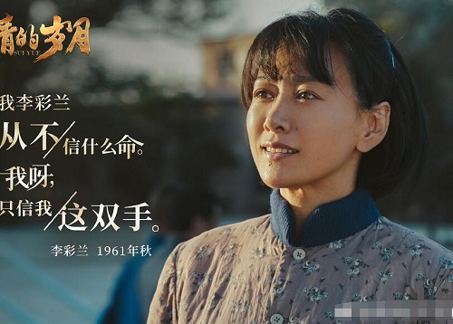 激情的岁月彭雄飞有原型吗