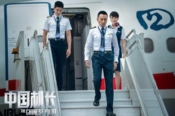 中国机长关晓彤角色有什么用