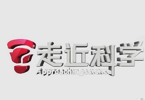 走近科学大结局