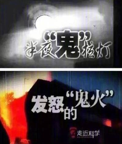 走近科学大结局