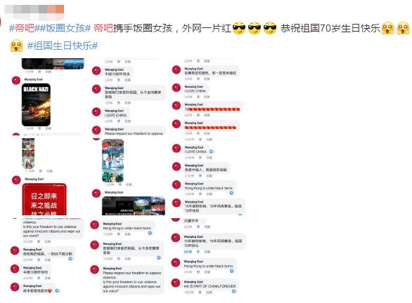 帝吧是什么组织