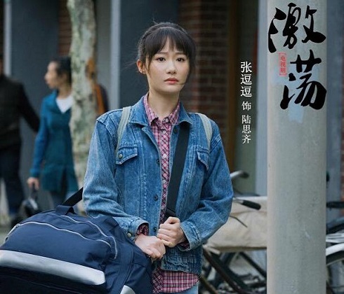 激荡陆思齐结局怎么样