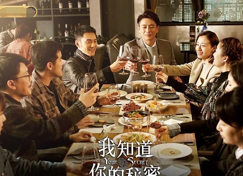 我知道你的秘密原著是什么