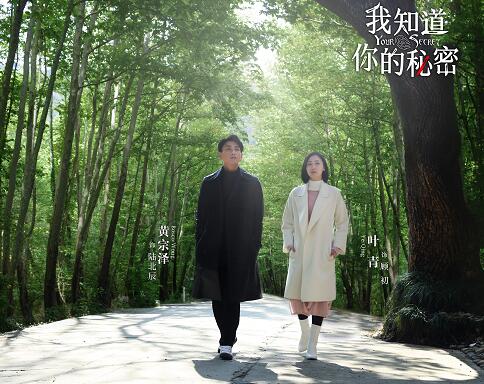 我知道你的秘密原著是什么