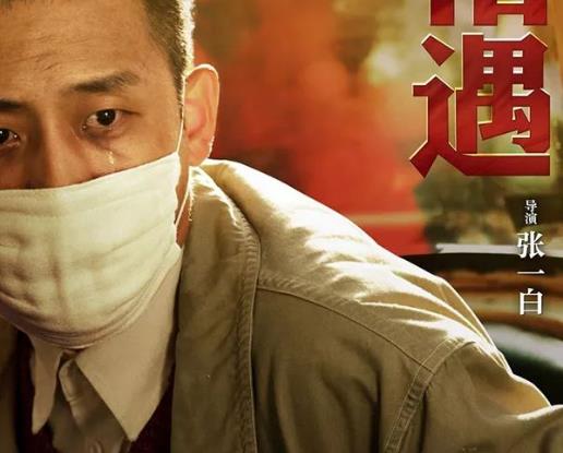 我和我的祖国高远原型