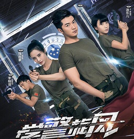 学警旋风幕后老大是谁