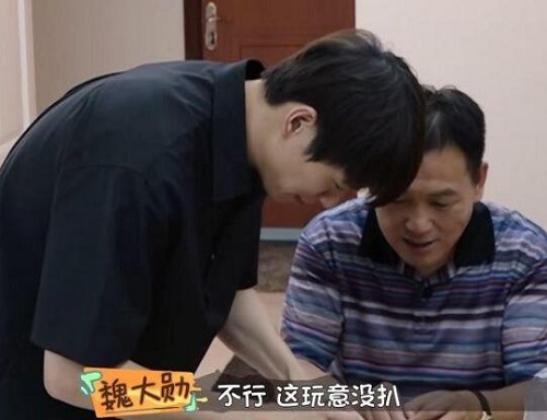 魏大勋用嘴扒蒜是做家务的男人第几期