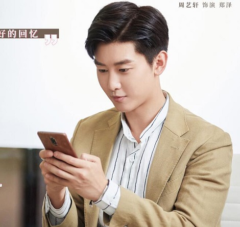 我不能恋爱的女朋友郑泽扮演者是谁
