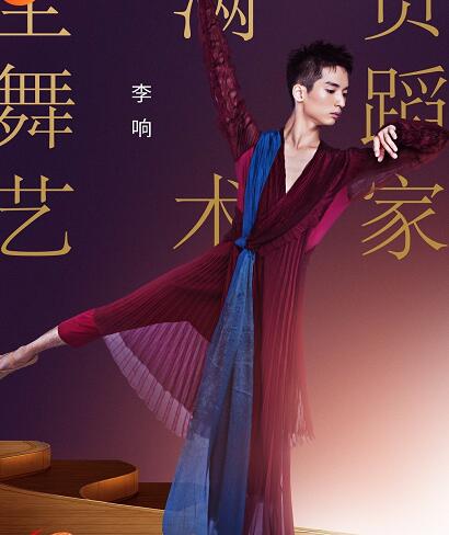 舞蹈风暴李响微博资料介绍