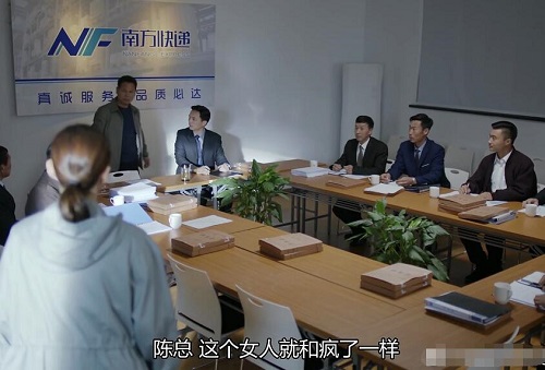 在远方南方快递有原型吗