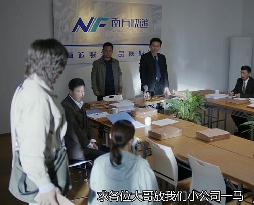 在远方南方快递有原型吗