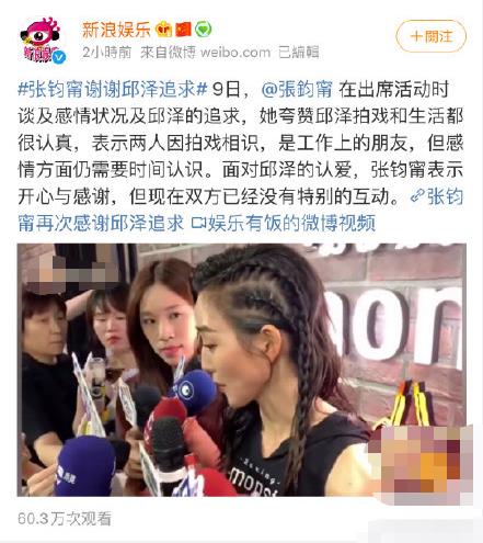 张钧甯喜欢邱泽吗