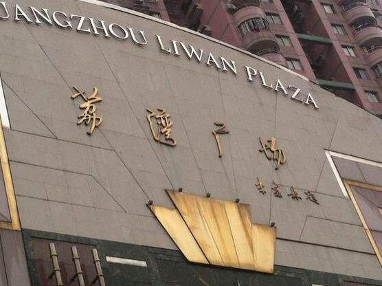 广东尸湾广场怎么了