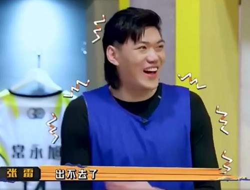 我要打篮球第八期为什么没有张雷