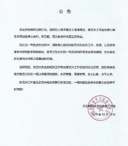 郑爽方否认签约杨天真