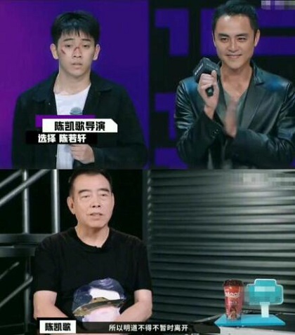 演员请就位陈凯歌为什么没选明道