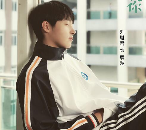 满满喜欢你展越喜欢顾小满吗