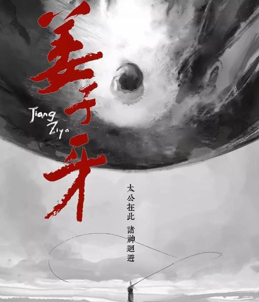 姜子牙一战封神是什么故事