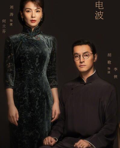 故事里的中国胡歌演的李侠是谁