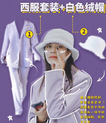 宋妍霏应对降温穿搭术