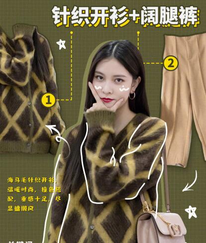 宋妍霏应对降温穿搭术