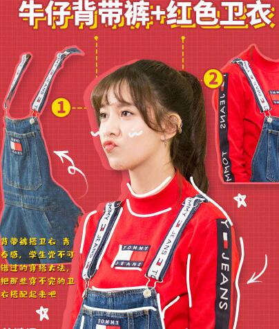 宋妍霏应对降温穿搭术