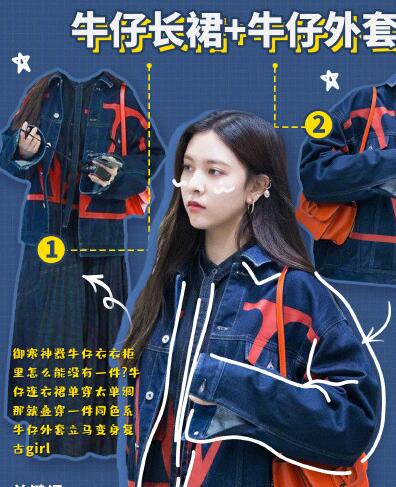 宋妍霏应对降温穿搭术