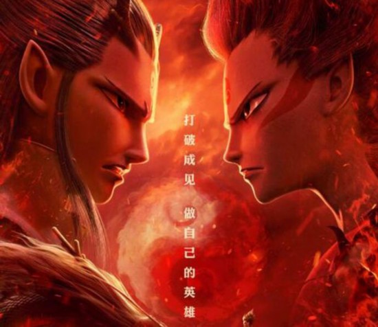 哪吒和敖丙最后抗击的是什么