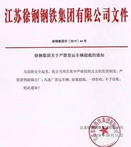 无锡钢材运费暴涨