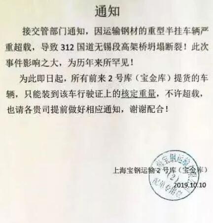 无锡钢材运费暴涨
