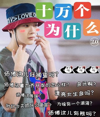 一路成年赖冠霖是第几期