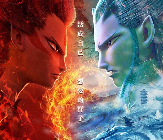 敖丙为什么和哪吒打架