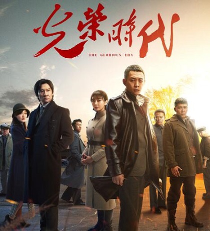 光荣时代郑朝山的戏份怎么处理的