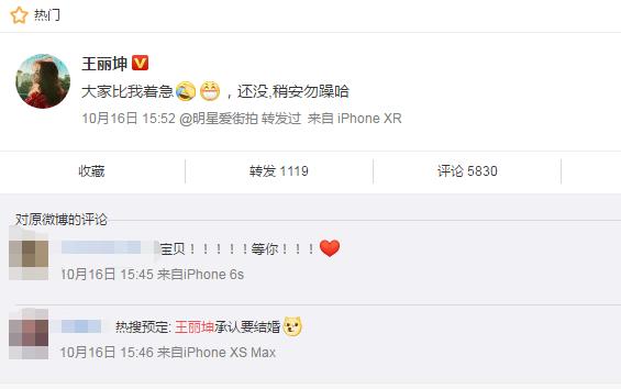 王丽坤结婚了吗