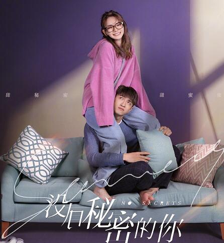 没有秘密的你江夏为什么喜欢林星然
