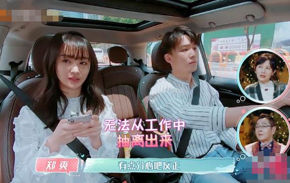 郑爽和张恒感情怎么样